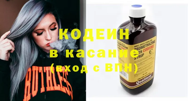 Кодеиновый сироп Lean Purple Drank  Стрежевой 