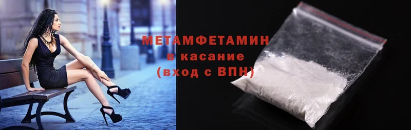 закладка  Стрежевой  Метамфетамин Methamphetamine 